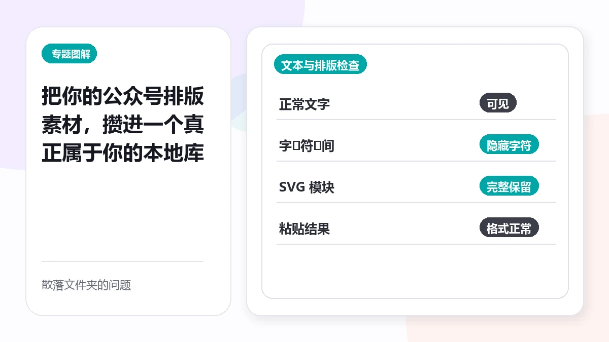 Panatilihin ang Iyong mga WeChat Layout Asset sa Lokal na Library na Talagang Pag-aari Mo