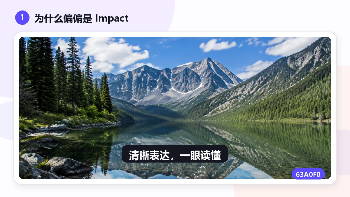Die Impact-Meme-Schrift erklärt: Warum weißer Text mit schwarzer Kontur einfach funktioniert — visual 1