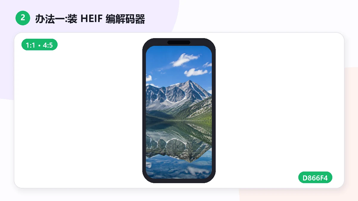 كيف تفتح صور HEIC من iPhone على Windows — visual 2