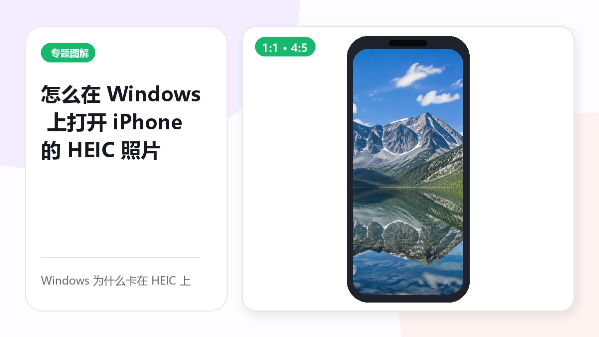 Paano Buksan ang HEIC na Litrato ng iPhone sa Windows