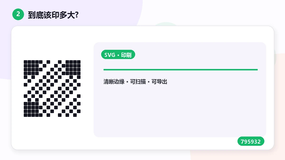 QR-code voor print — PNG of SVG, welk formaat, en welk foutcorrectieniveau — visual 2