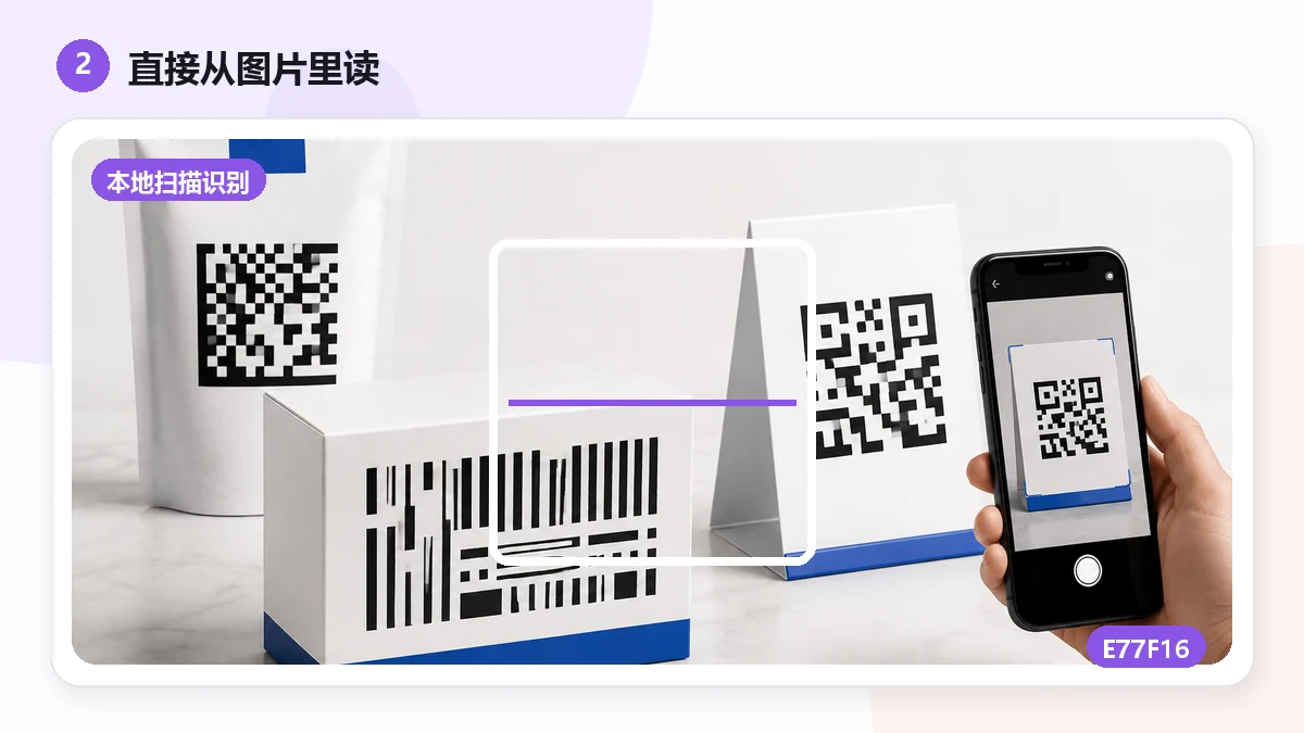 چطور یک کد QR را از یک اسکرینشات اسکن کنیم (بدون گوشی دوم) — visual 2
