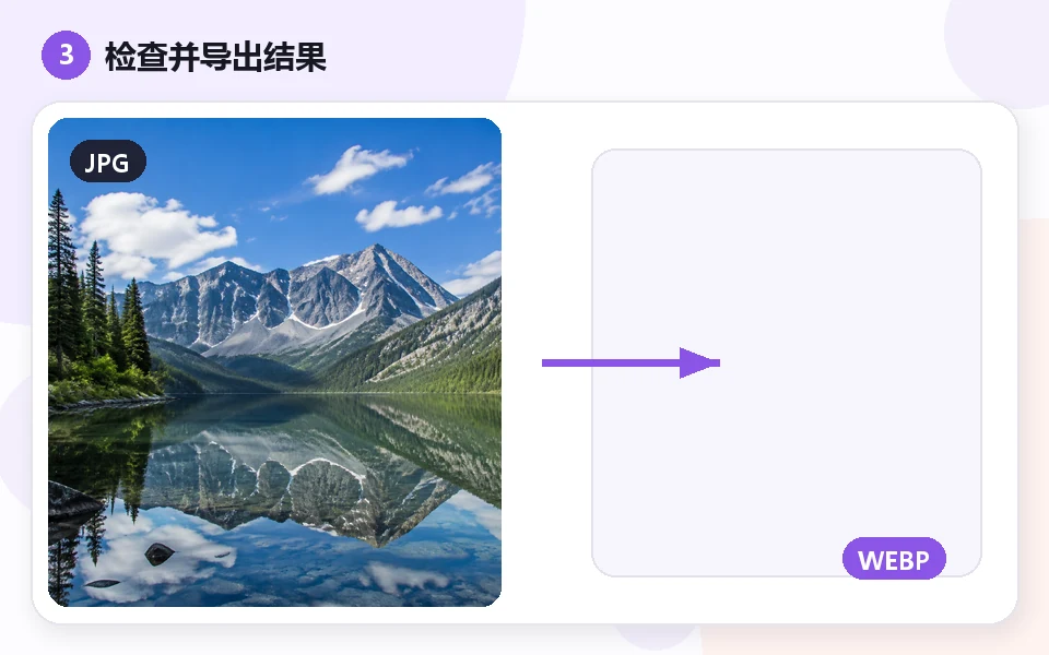 이미지 변환기: 3 · Download result