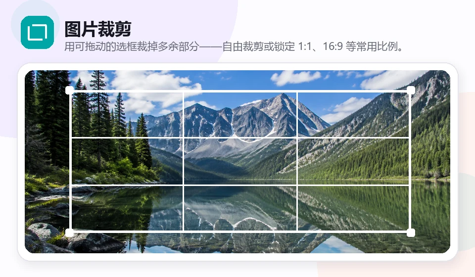 画像トリミング visual example