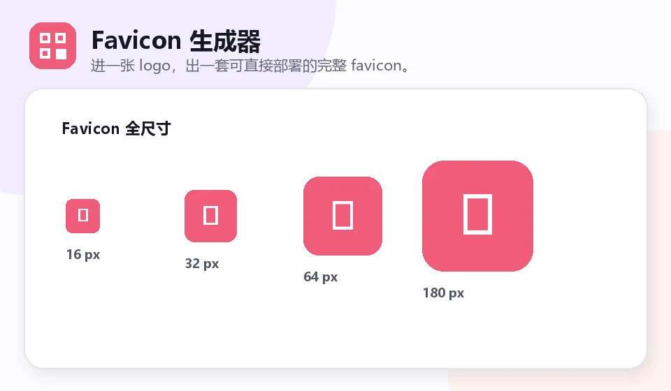 Generator favikon visual example