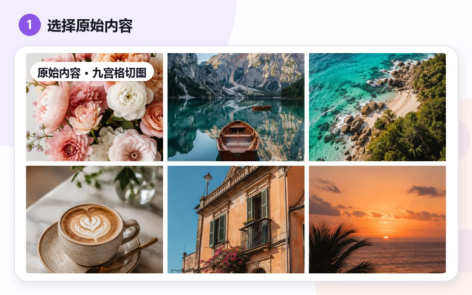 9분할 사진 분할기: 1 · Choose input