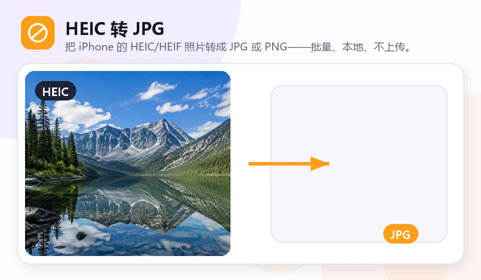 HEIC to JPG visual example
