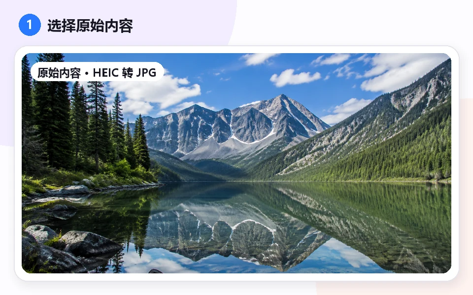 HEIC to JPG: 1 · Choose input