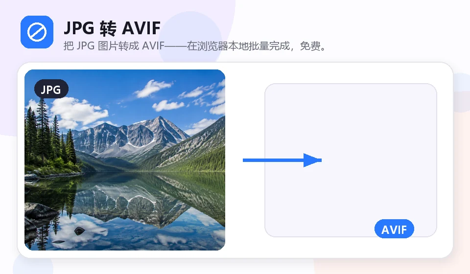 JPG to AVIF visual example