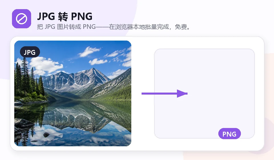 JPG to PNG visual example