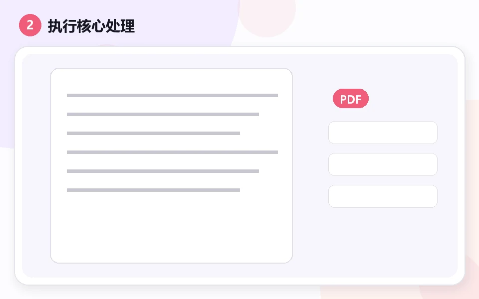 PDF → 이미지: 2 · Adjust and process