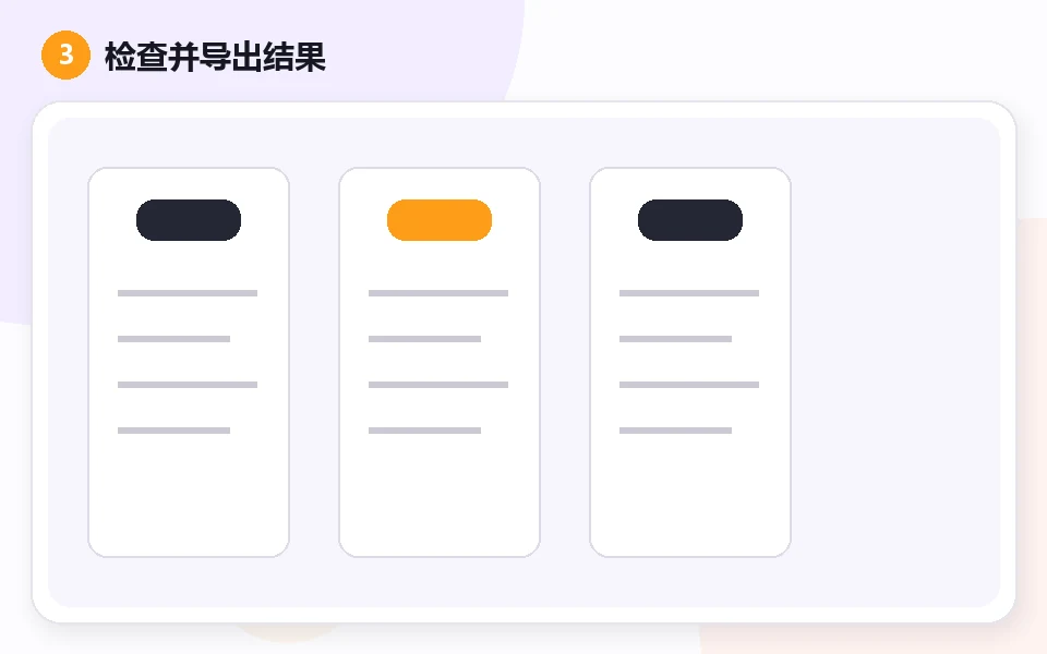 PDF → 이미지: 3 · Download result