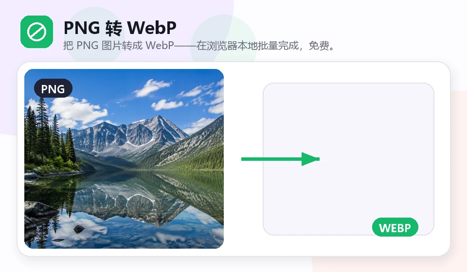 PNG to WebP visual example