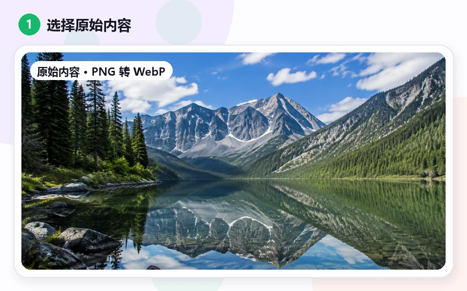 PNG to WebP: 1 · Choose input