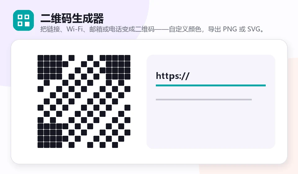 سازندهی کد QR visual example