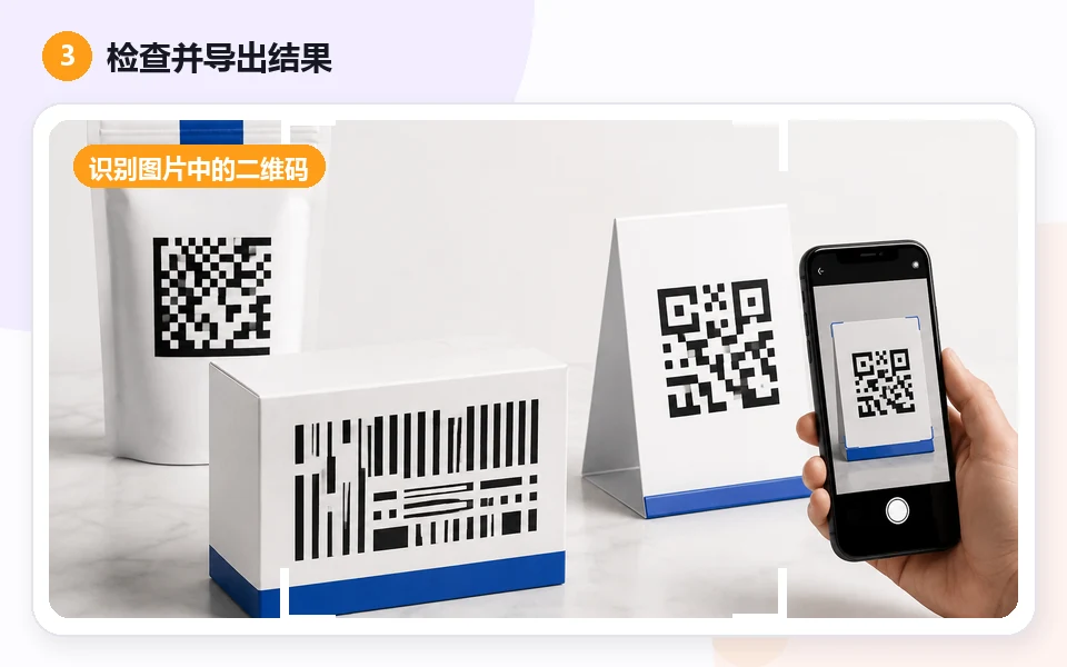 QR-codelezer: 3 · Download result