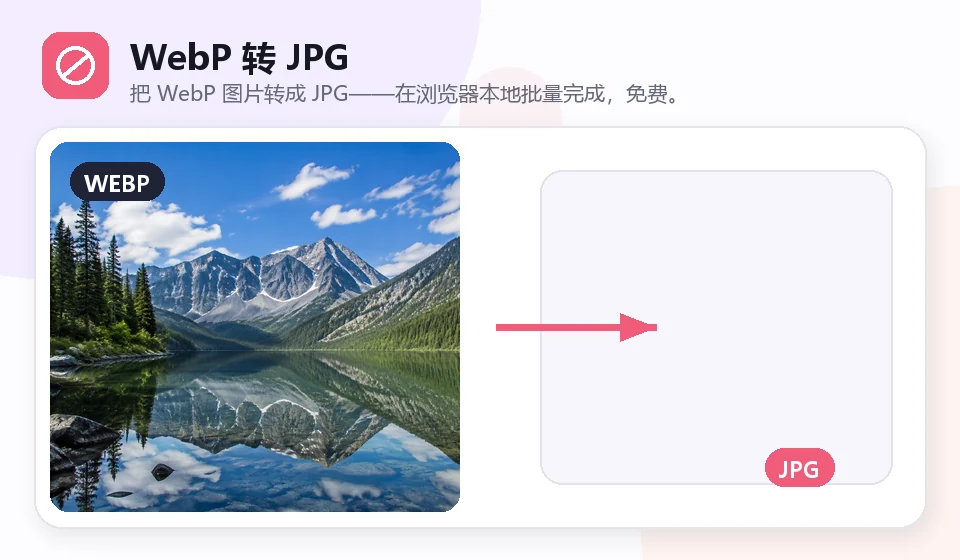 WebP to JPG visual example