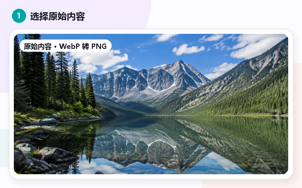 WebP to PNG: 1 · Choose input