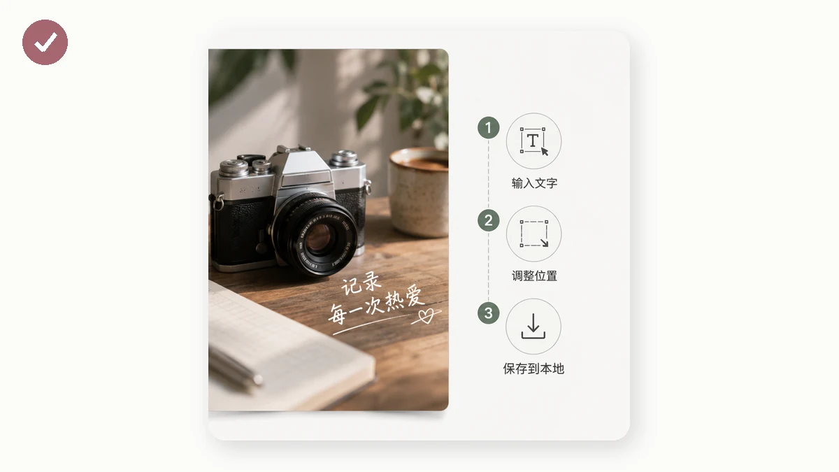วิธีเพิ่มข้อความลงบนรูปแบบส่วนตัว — โดยไม่ต้องอัปโหลดไปที่ไหน — visual 2