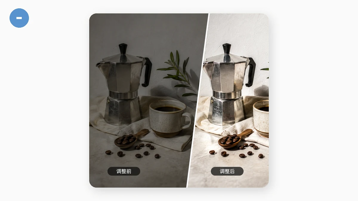 Adjust Brightness and Contrast Online (2026) — visual 1