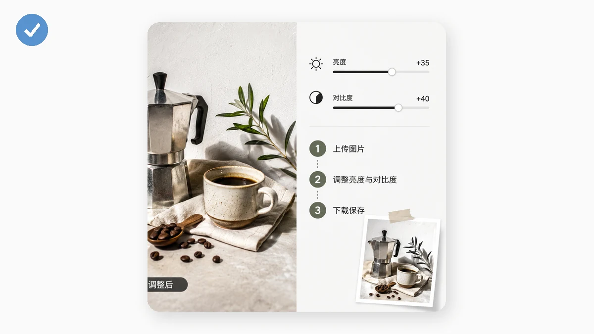 Adjust Brightness and Contrast Online (2026) — visual 2