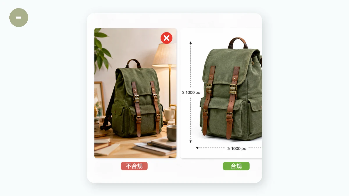 Amazon Product Image Requirements (2026): Specs and How to Hit Them Fast — visual 1