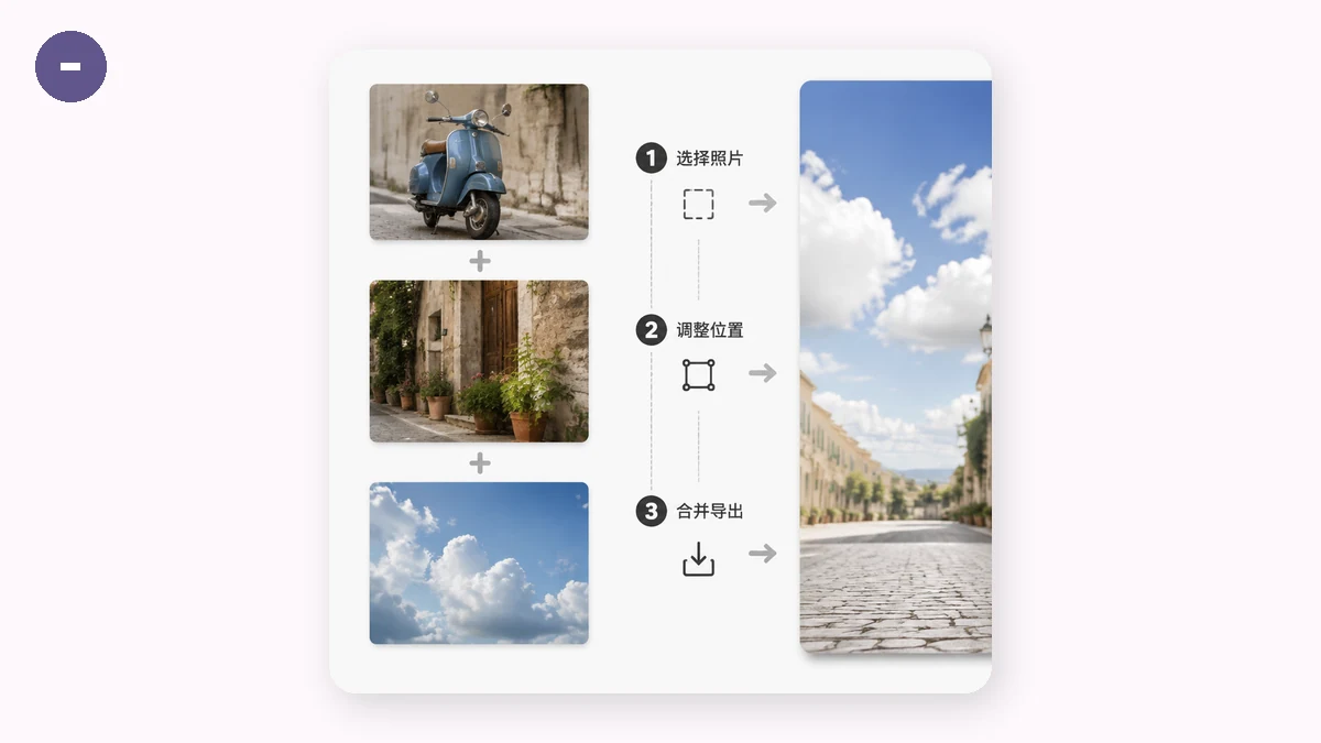 Come combinare più foto in un'unica immagine (unire senza perdere qualità) — visual 1