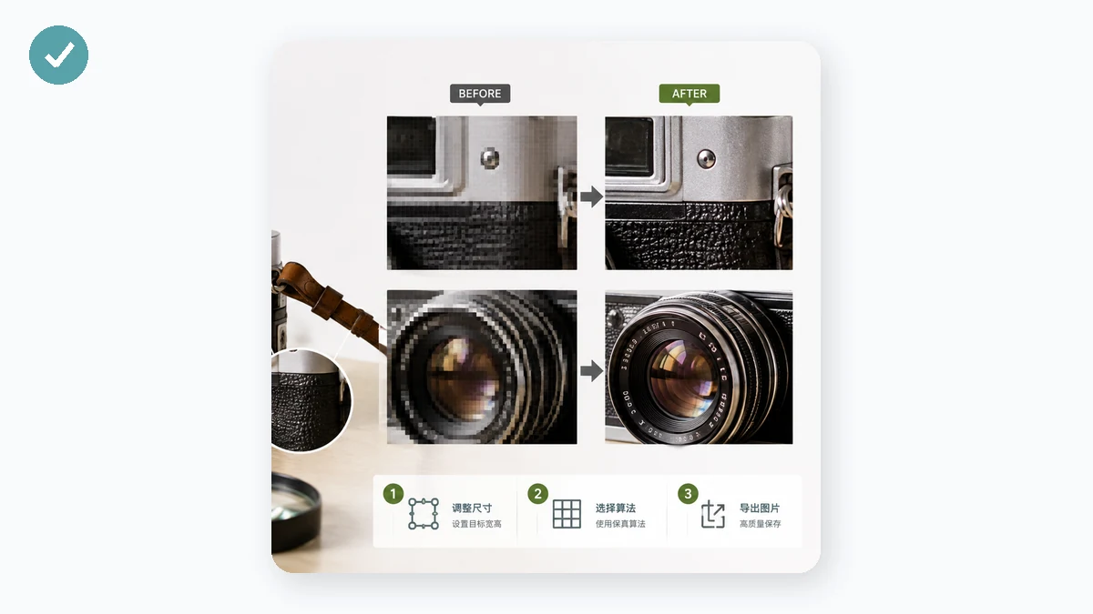 "How to Resize an Image Without Losing Quality" — visual 2