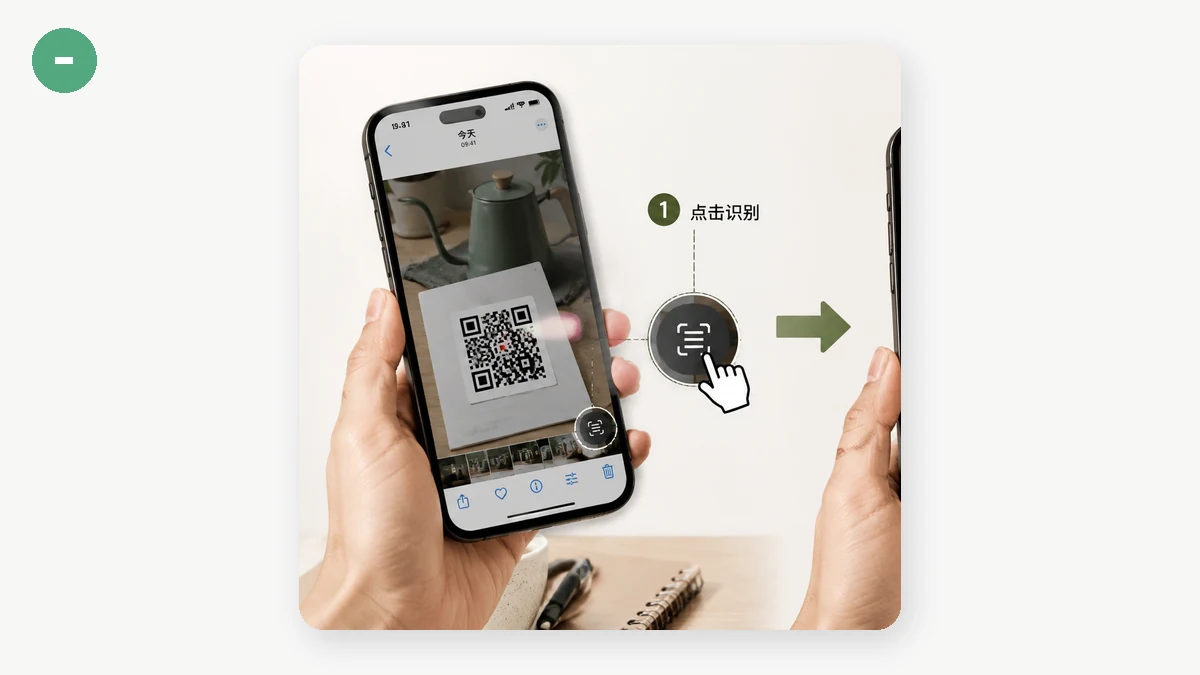 How to Scan a QR Code From a Screenshot (No Second Phone) — visual 1