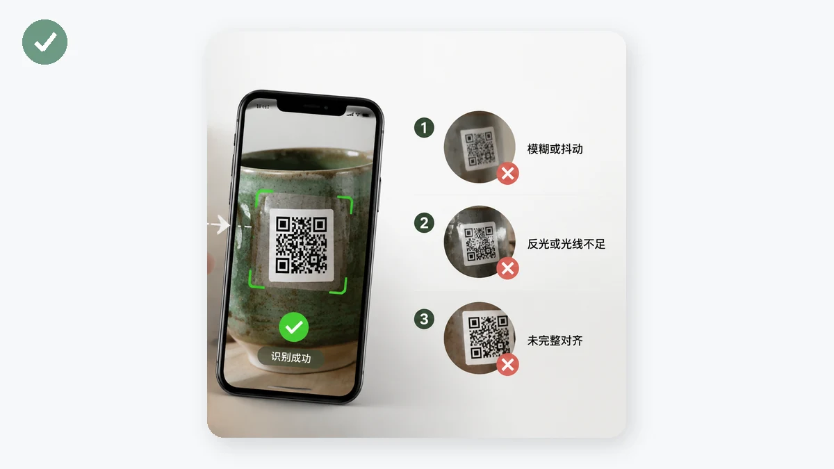 Why Can't I Scan This QR Code? (And How to Fix It) — visual 2